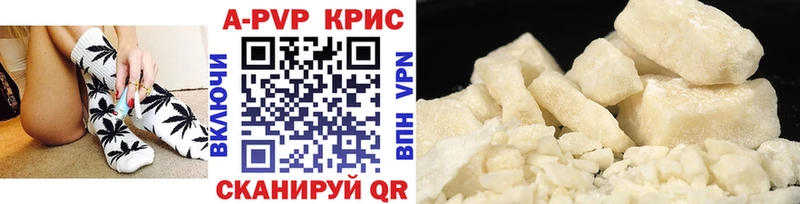 Купить где  Мещовск  Alpha-PVP кристаллы 