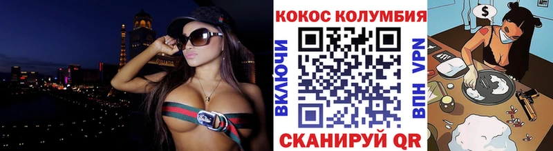 Купить где  Мещовск  COCAIN VHQ 