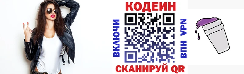 Codein напиток Lean (лин)  Купить  Мещовск 